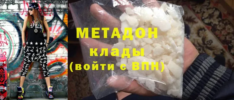 Метадон белоснежный  Макушино 