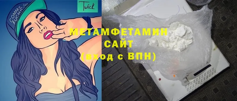 Метамфетамин Methamphetamine  Макушино 